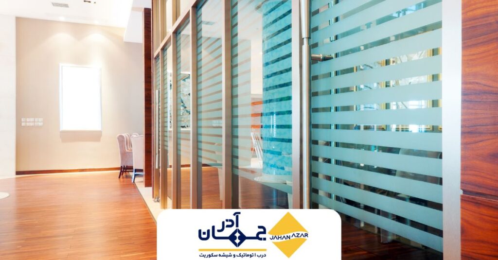 تصویری از انتخاب بهترین پارتیشن شیشهای تولید شده توسط کارخانه جهان آذر