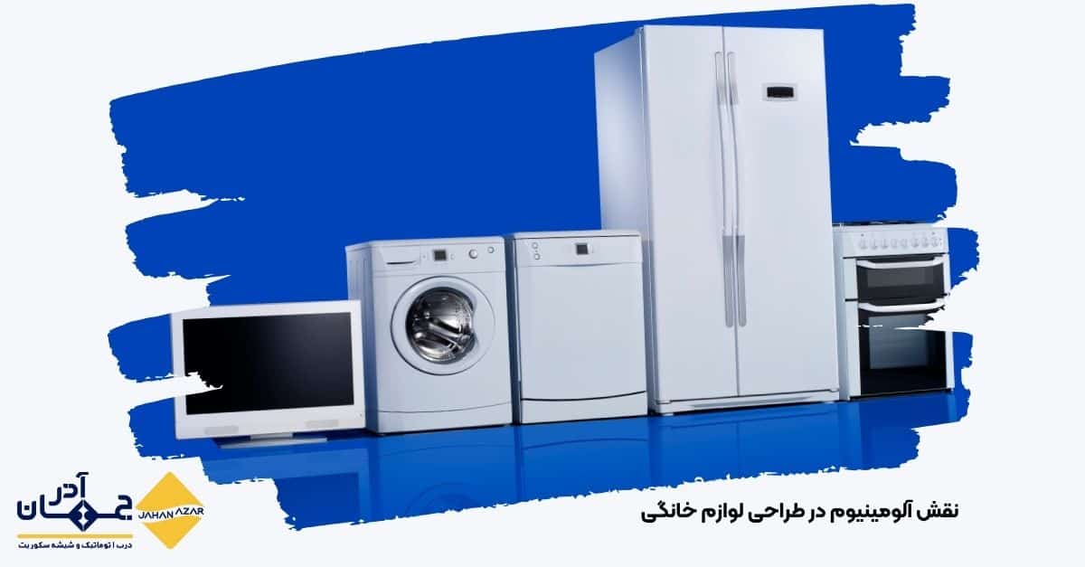 مقایسه دو بدنه دستگاه؛ نسخه فولادی سنگین کنار نسخه آلومینیومی سبک با خطوط مینیمال
