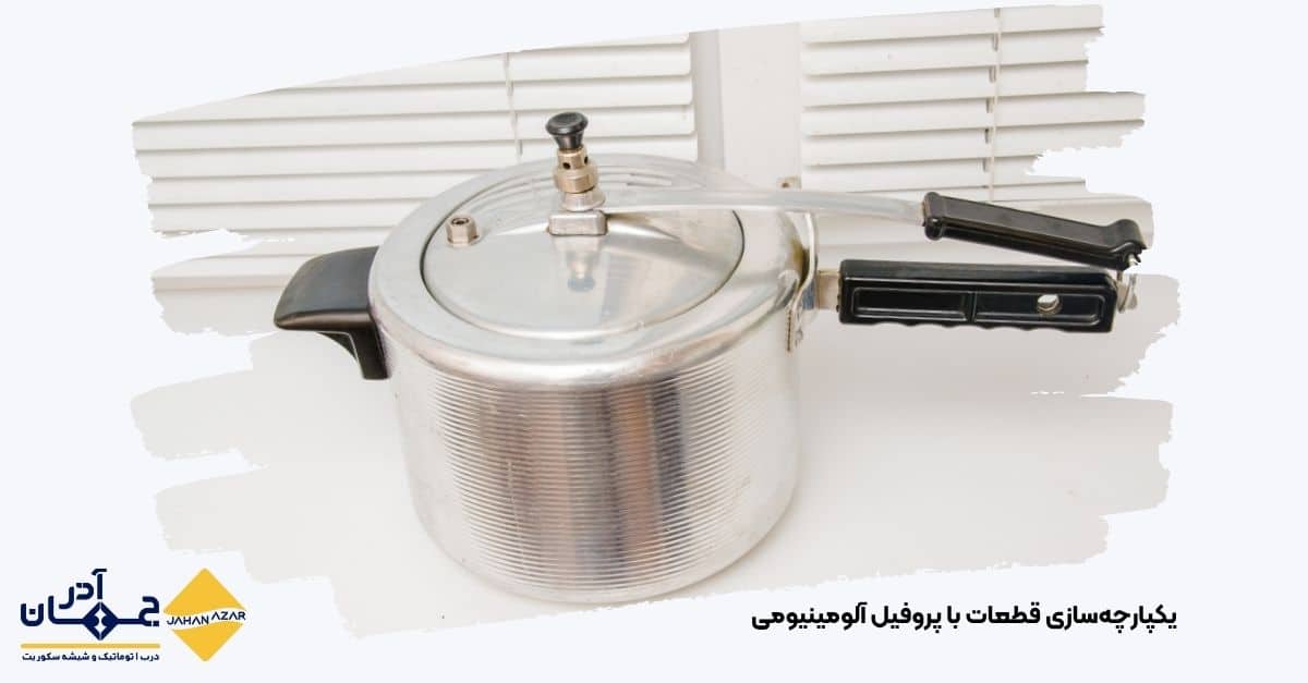 پروفیل اکسترودی که مسیر سیمکشی، نشیمن پیچ و ریل کشو را در یک مقطع نشان میدهد| جهان آذر