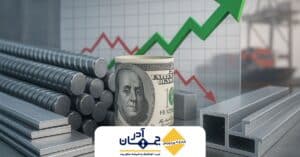 تصویری از تأثیر افزایش قیمت دلار بر قیمت آهن آلات | جهان آذر