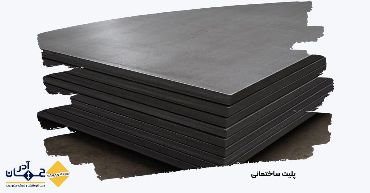 نمونه کاربرد پلیت ساختمانی در اسکلت فلزی | جهان آذر