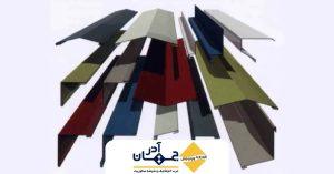 نمایی از پروفیل ورق شادولاین و برسی ورق شادولاین چیست | جهان آذر