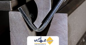 تصویری از آلومینیوم قابل خمکاری در دستگاه پرس | جهان آذر