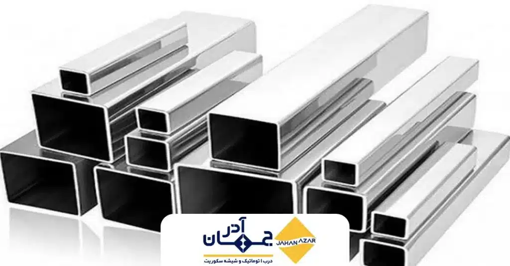 پروفیل صنعتی آلومینیومی جهان آذر | انتخاب مناسب برای سازههای صنعتی و ماشینسازی