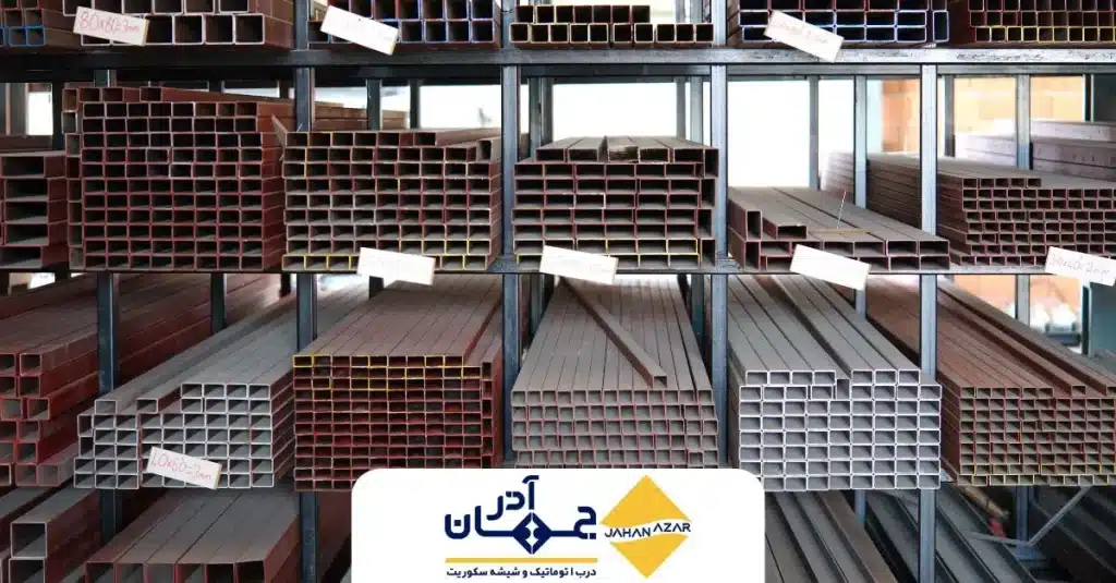 تصویری از انواع پروفیل صنعتی استاندارد در انبار جهانآذر؛ شامل مقاطع قوطی و مستطیلی در سایزهای مختلف.