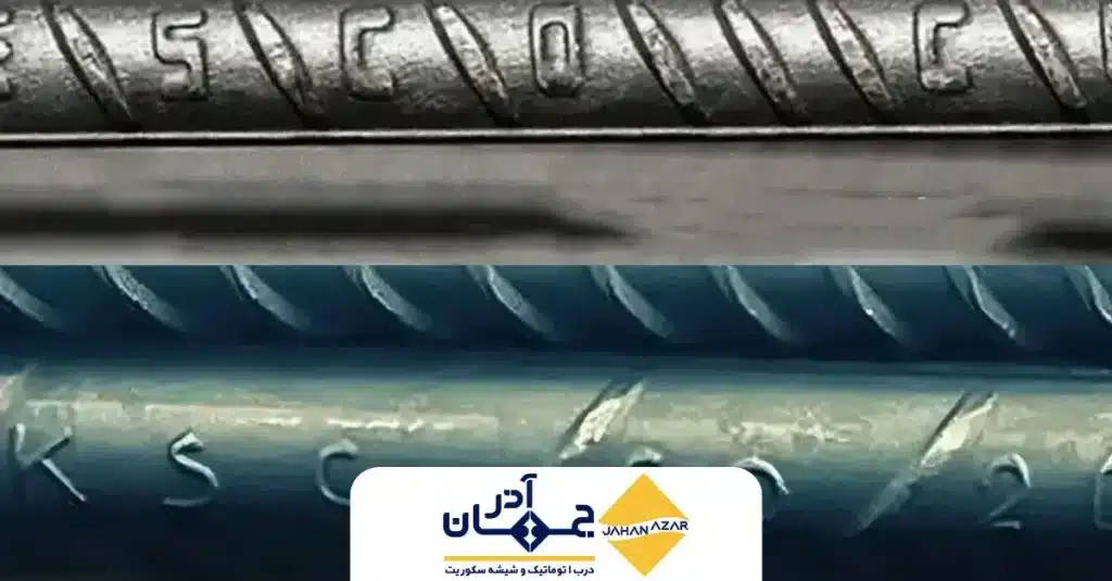 تصویر شاخص مقاله ای برای برسی تفاوت میلگرد اصفهان و نیشابور با جهان آذر
